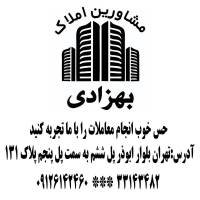 آژانس املاک بهزادی پروفایل