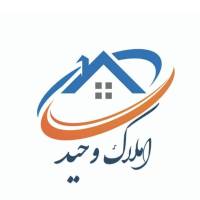 آژانس املاک وحید پروفایل