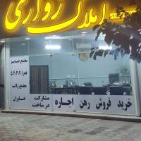 آژانس املاک زواری پروفایل