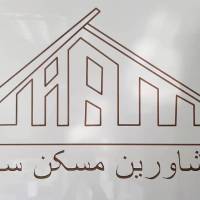 آژانس املاک مسکن سهند پروفایل