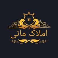 آژانس املاک مانی پروفایل