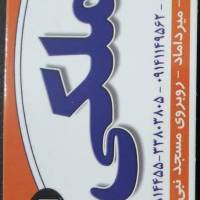 آژانس املاک ملکی پروفایل