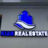 آژانس املاک دفتر فروش کیان پروفایل