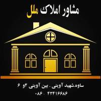 آژانس املاک مشاورین ملل پروفایل