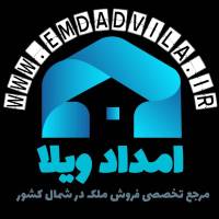 آژانس املاک امداد ویلا پروفایل