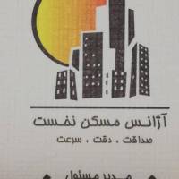 آژانس املاک نخست پروفایل