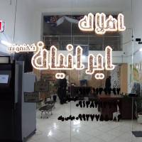 آژانس املاک ایرانیان کهنمویی پروفایل