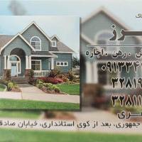 آژانس املاک البرز پروفایل