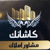 آژانس املاک کاشانک پروفایل