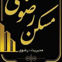 آژانس املاک مسکن رضوی پروفایل