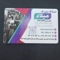 آژانس املاک مسکن میلاد پروفایل
