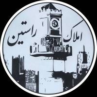 آژانس املاک راستین پروفایل