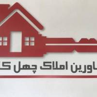 آژانس املاک مسکن چهل کلید پروفایل