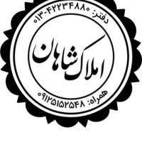 آژانس املاک شاهان پروفایل