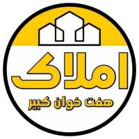 آژانس املاک هفت خوان کبیر پروفایل