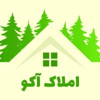 آژانس املاک آکو پروفایل