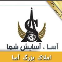 آژانس املاک آسا پروفایل