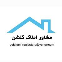 آژانس املاک گلشن پروفایل