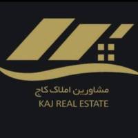 آژانس املاک کاج پروفایل
