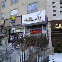 آژانس املاک VIP دایی پور  پروفایل