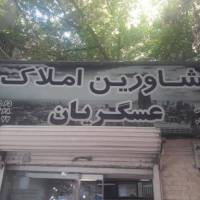 آژانس املاک عسکریان پروفایل