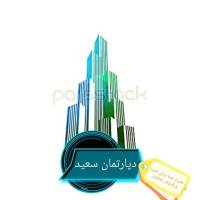 آژانس املاک کارشناس سعید مجیدی پروفایل