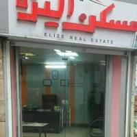 آژانس املاک مشاور الیزه پروفایل