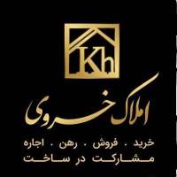 آژانس املاک خسروی پروفایل