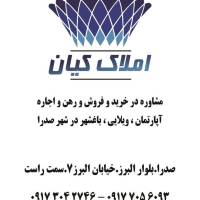 آژانس املاک کیان پروفایل