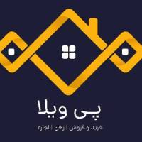 آژانس املاک پی ویلا پروفایل