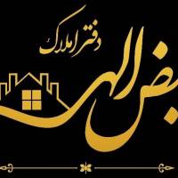 آژانس املاک فیض اللهی پروفایل