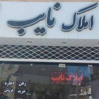 آژانس املاک نایب پروفایل