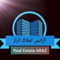 آژانس املاک آراز پروفایل