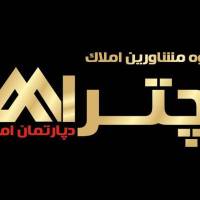 آژانس املاک چترا پروفایل