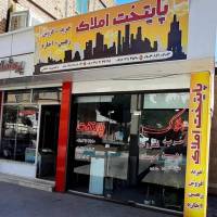 آژانس املاک پایتخت پروفایل