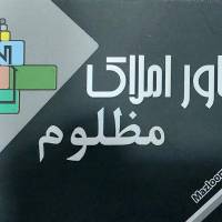 آژانس املاک مظلوم پروفایل