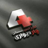 آژانس املاک مسکن چاردیواری پروفایل