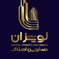 آژانس املاک مشاور مرکزی لویزان پروفایل