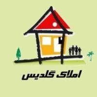 آژانس املاک گلدیس پروفایل