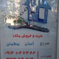 آژانس املاک آریا پروفایل