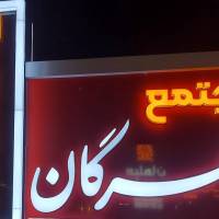 آژانس املاک مهرگان شمال پروفایل