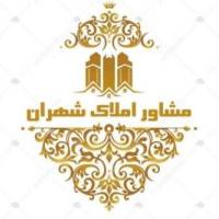 آژانس املاک شهران پروفایل