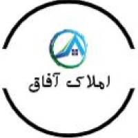 آژانس املاک آفاق پروفایل