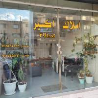 آژانس املاک اکسیر خورشیدی پروفایل