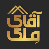 آژانس املاک دپارتمان تخصصی آقای م لک پروفایل
