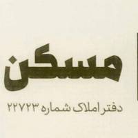 آژانس املاک مسکن قائم2 پروفایل