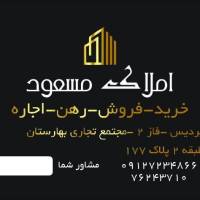 آژانس املاک مسعود پروفایل