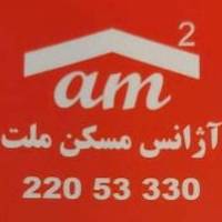 آژانس املاک مسکن ملت پروفایل