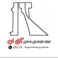 آژانس املاک گروه مشاوران آی تی شایگان پروفایل