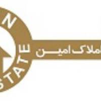 آژانس املاک امین پروفایل